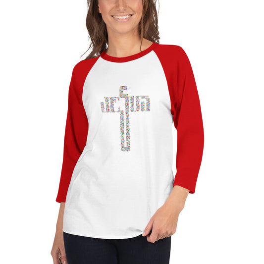 White and red christian tee shirt